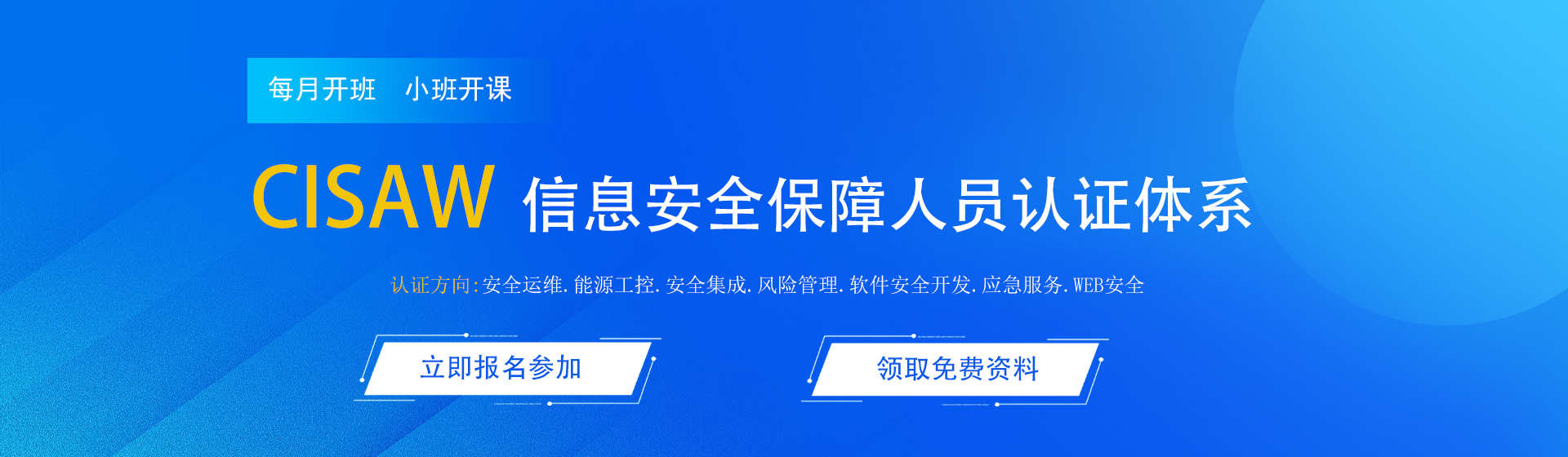 课程