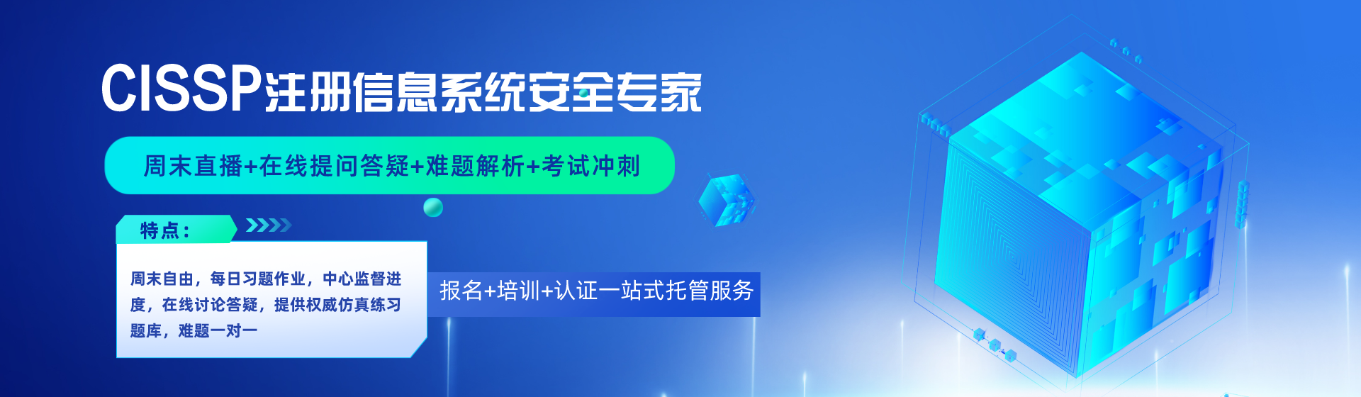 课程
